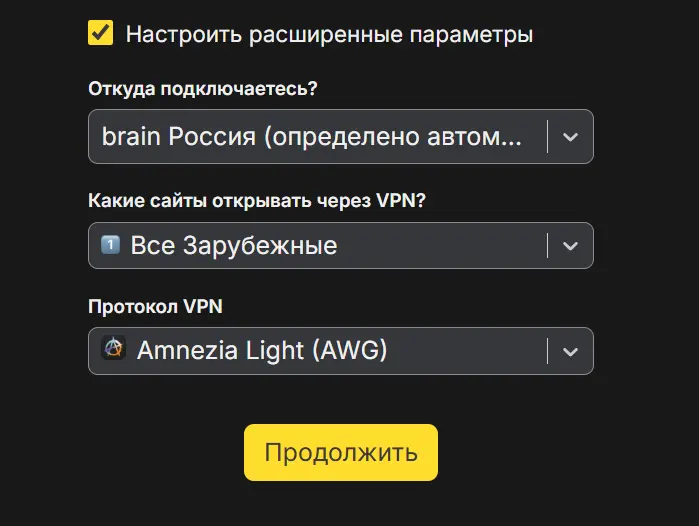 Изображение расширенных параметров настройки подключения в личном кабинете